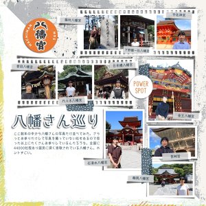 Hachiman San Meguri