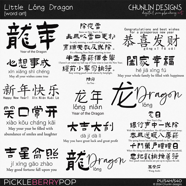 Little Long Dragon - word art