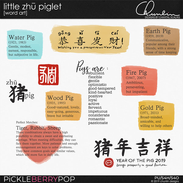 little zhu piglet - word art